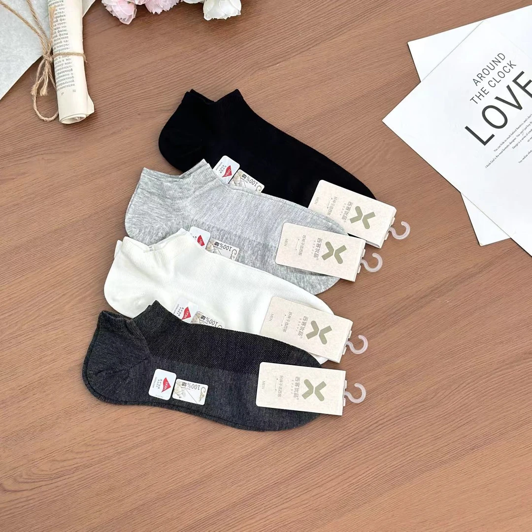 （拍1发4双）高品质薄款男士短袜2004【7788桃子1】