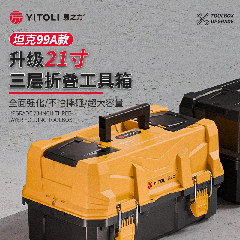 易之力S2工具箱三层折叠五金工具收纳大容量超大家用工业级多功能