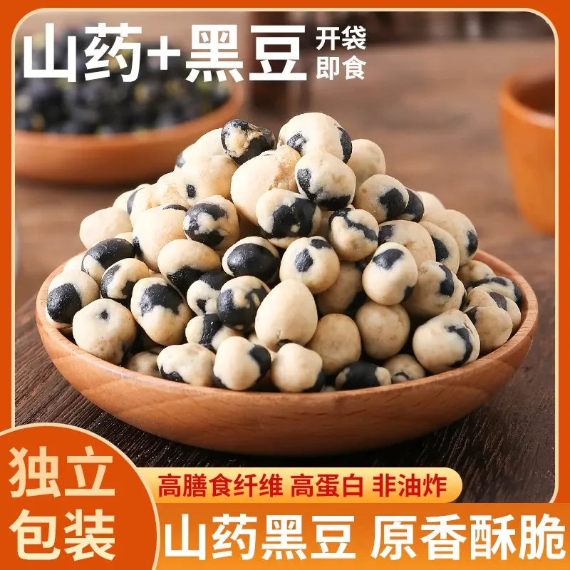 非油炸山药黑豆即食低脂坚果高蛋白健康零食解馋办公室.
