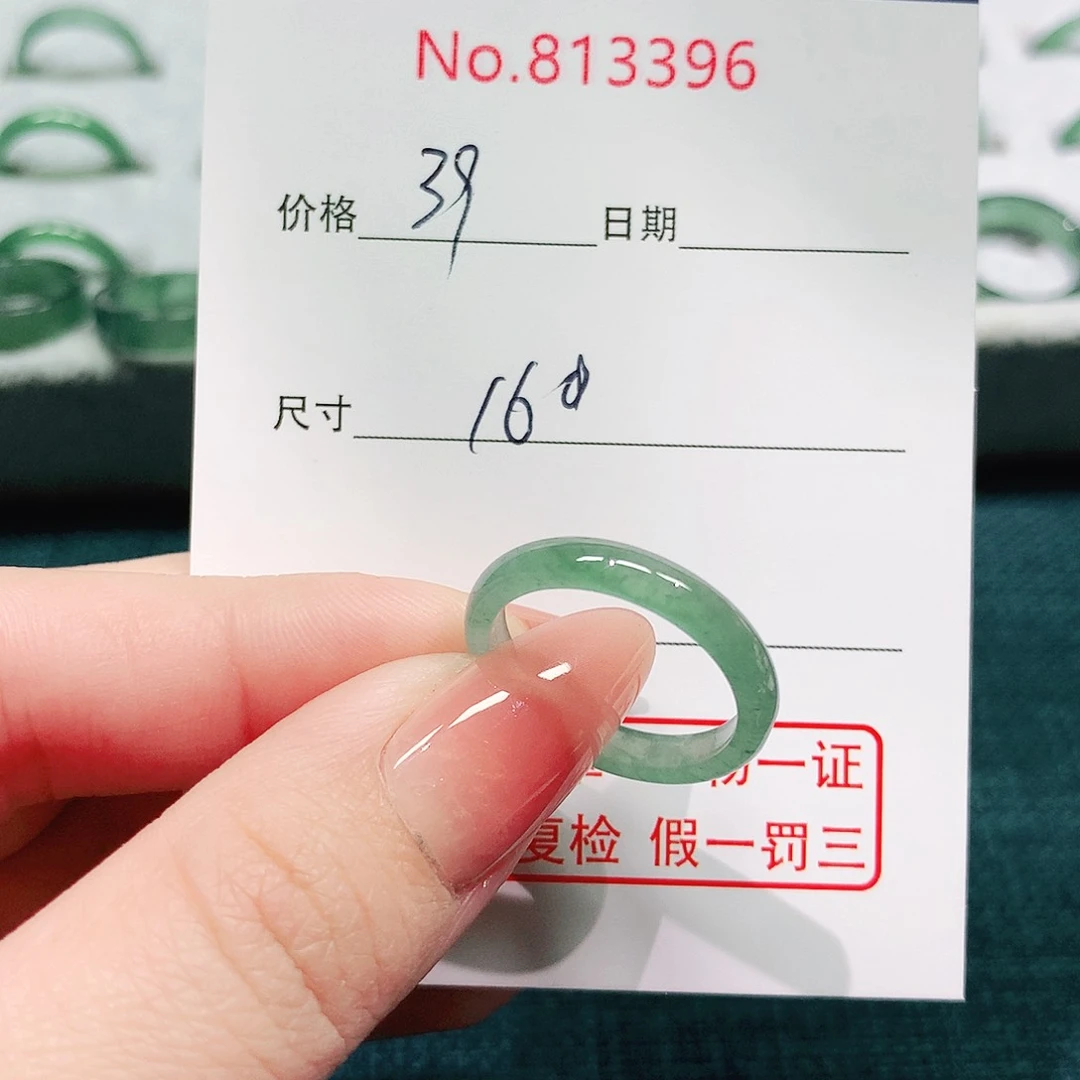 翡翠戒指未镶嵌欢*16号