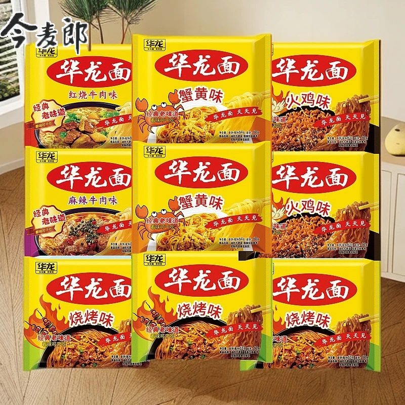 今麦郎华龙面袋装干脆面老式怀旧童年味道方便泡面多种吃法速食品