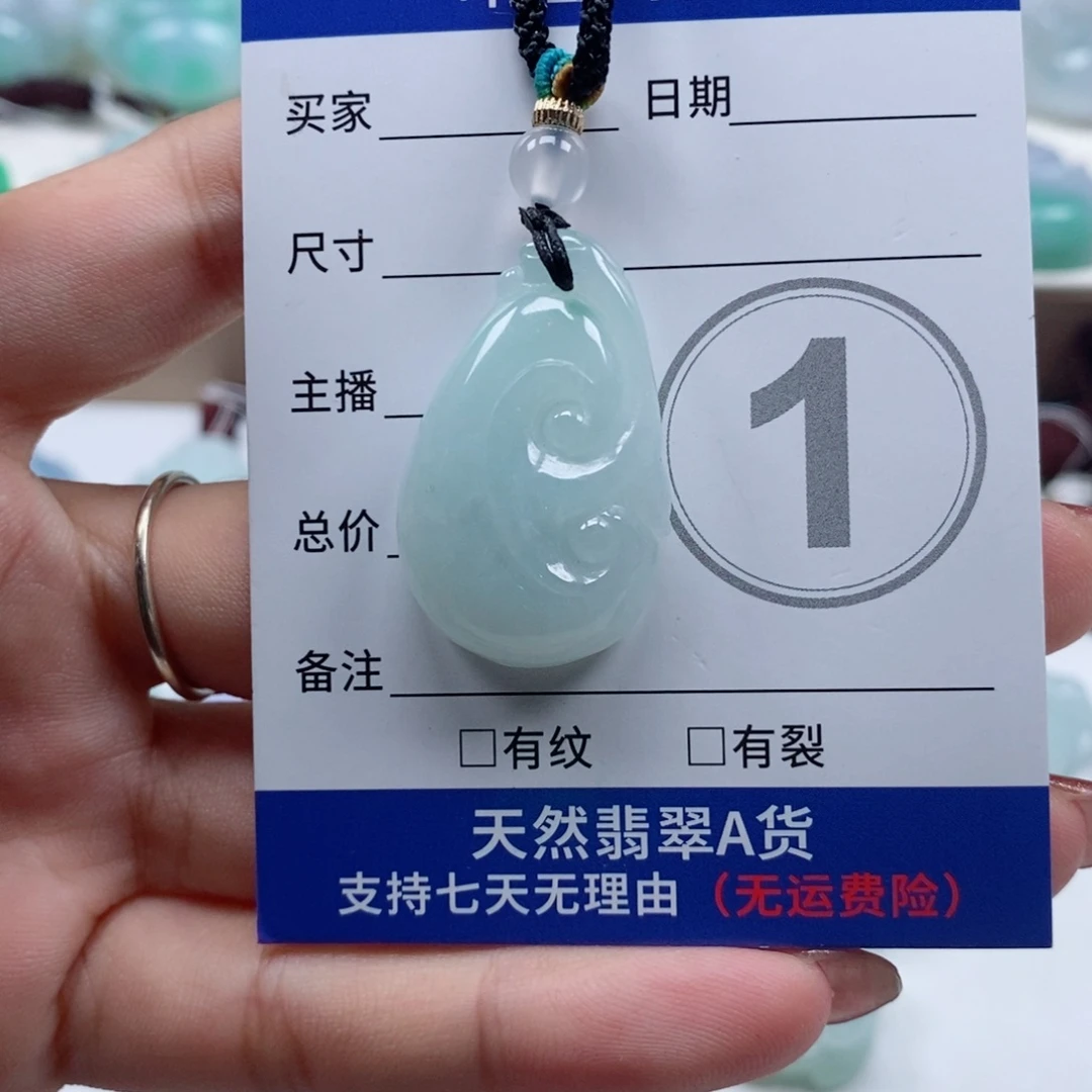 翡翠未镶嵌颈饰天然翡翠