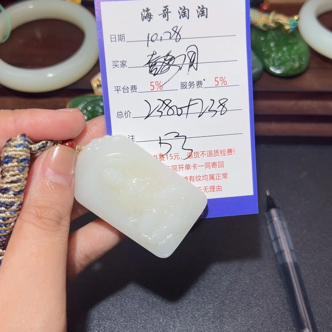 未镶嵌和田玉挂件用