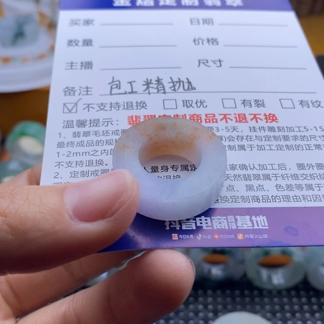 未镶嵌定制翡翠肉**麻