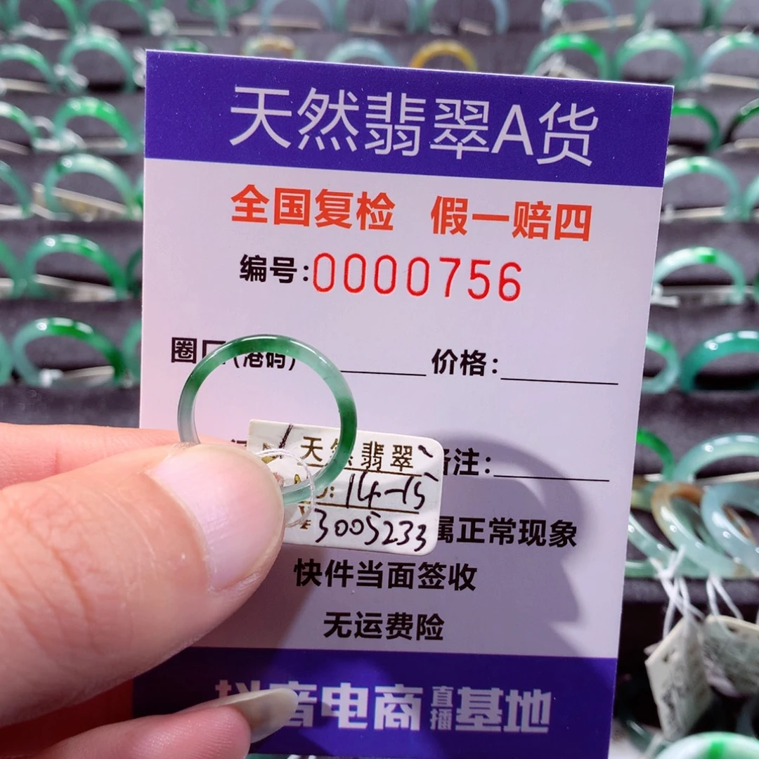 沧***水翡翠未镶嵌戒指翡翠戒指