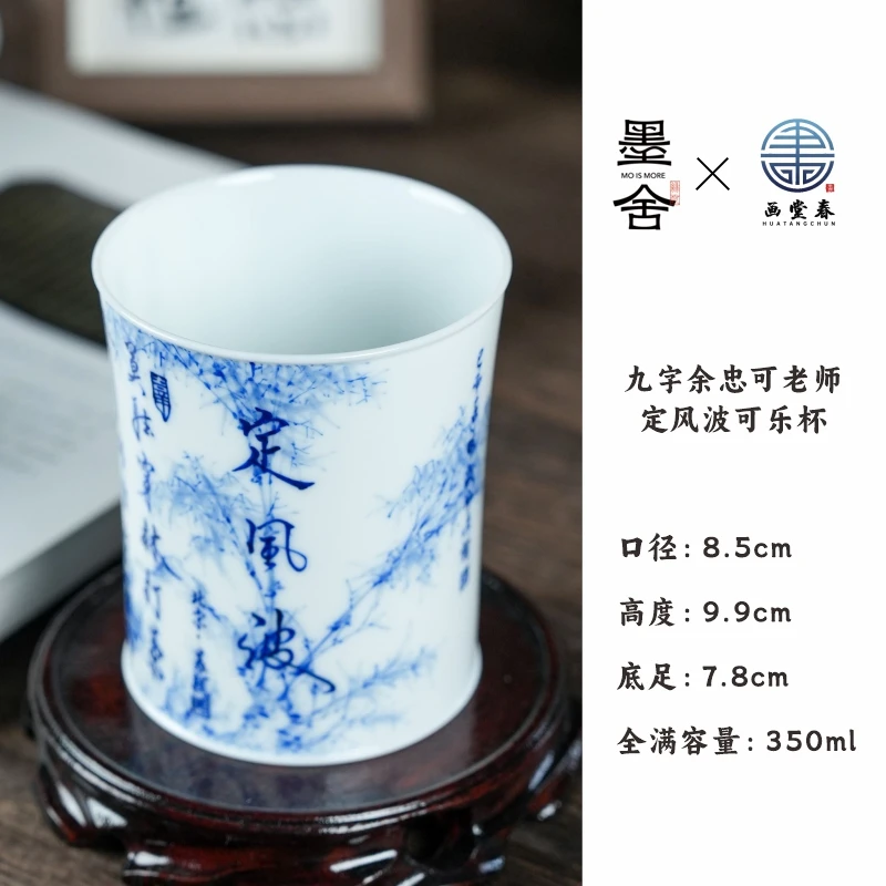 【墨舍名窑】画堂春九字余忠可老师定风波可乐杯（htc54）茶具茶道