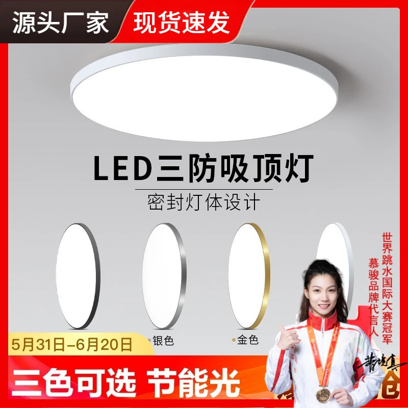 【严选】led吸顶创意简约现代家用入户走廊灯过道灯圆形阳台卧室灯