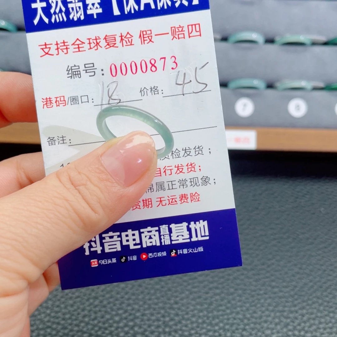 翡翠未镶嵌戒指226