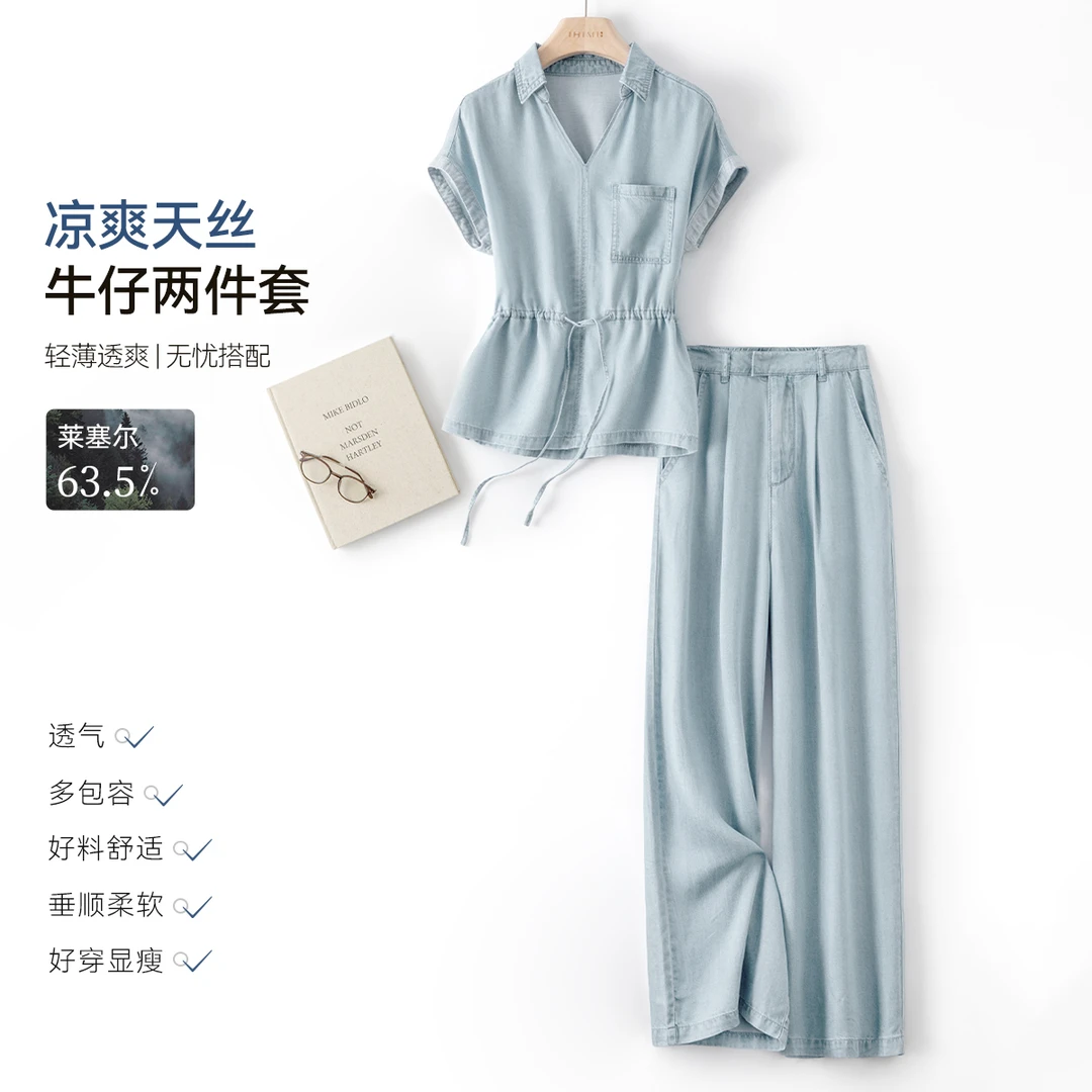 IHIMI/海谧100%莱赛尔复古牛仔套装夏高智感收腰衬衫+长裤女65303