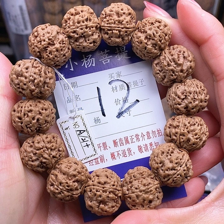 金刚菩提手串21.+梅花安娜