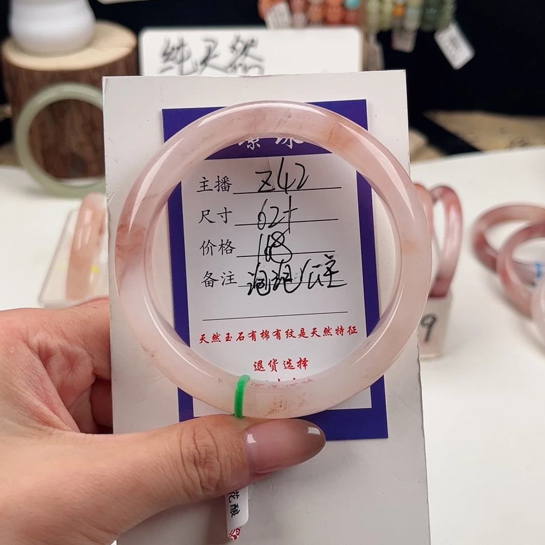 石英质玉手镯未镶嵌