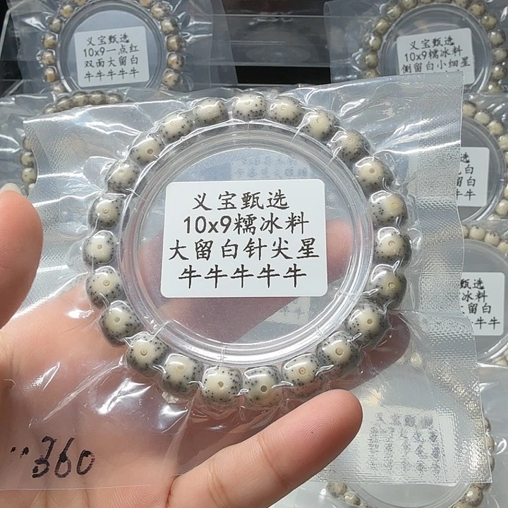R***y星月菩提手串11111111111
