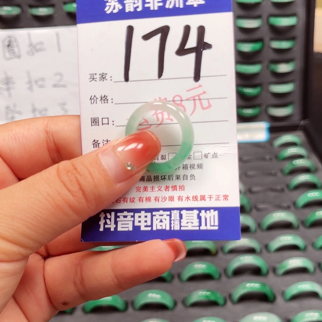 未镶嵌石英质玉（非洲翠）戒指