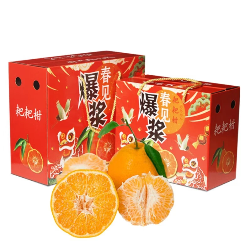 四川春见耙耙柑 新鲜丑橘水果橘子粑粑柑当季丑八怪爆浆爆甜整箱