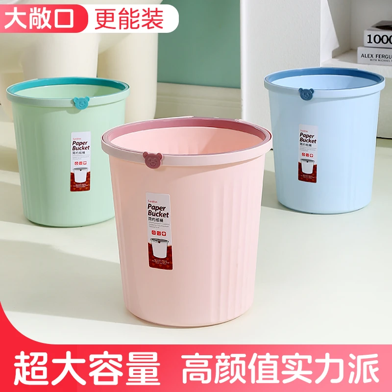 大容量家用垃圾桶客厅卧室卫生间宿舍办公室简约加厚无盖压圈纸篓