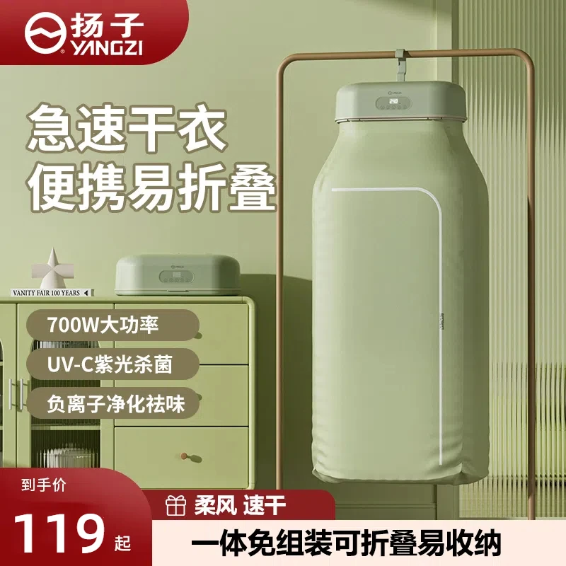 YANGZI/扬子家用小型折叠烘干机速干净化衣服宿舍便携干衣机烘衣