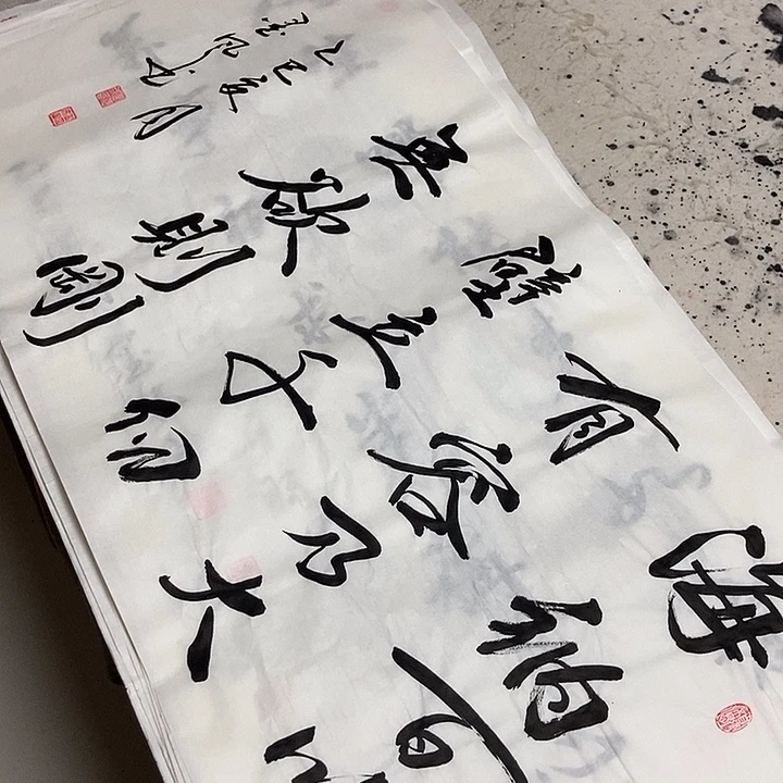 海纳百川 有容乃大