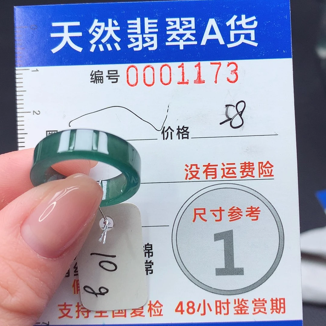 未镶嵌戒指翡翠m