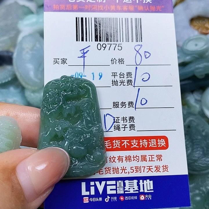 平***务未镶嵌定制翡翠天光墟翡翠市场现金代购