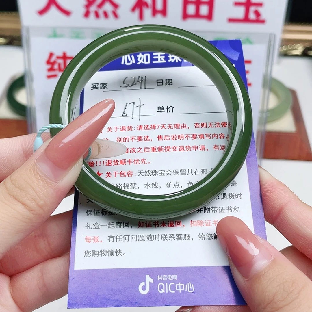 未镶嵌手镯和田玉