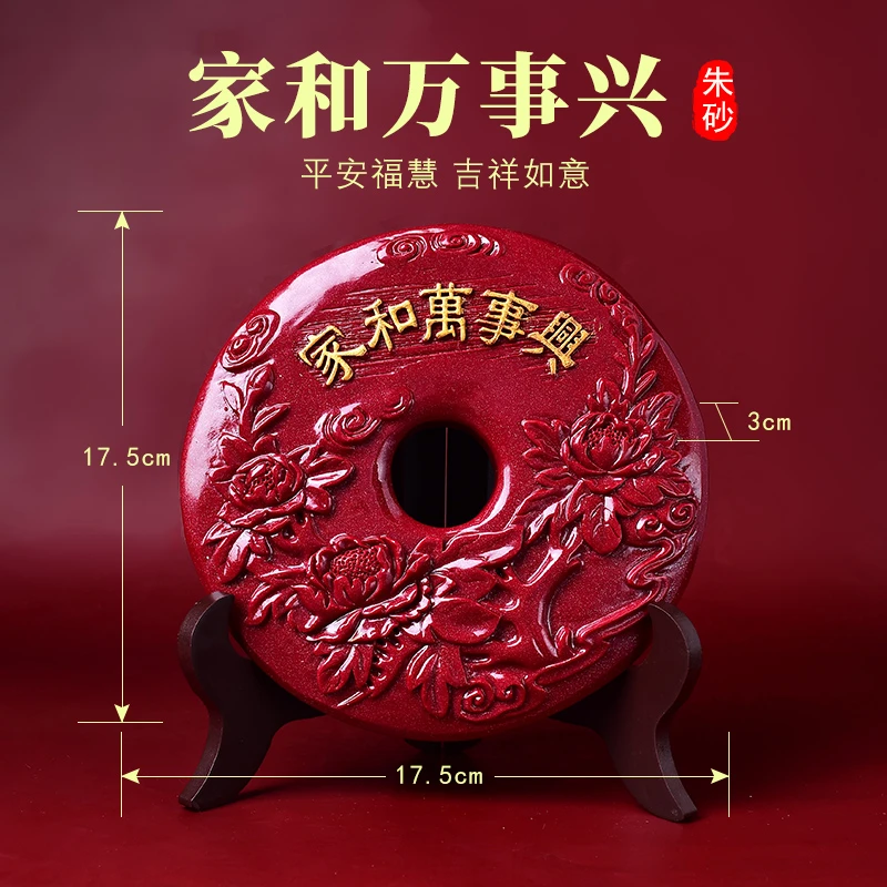 天然辰砂朱砂家和万事兴平安扣龙凤摆件客厅轻奢高档玄关酒柜乔迁
