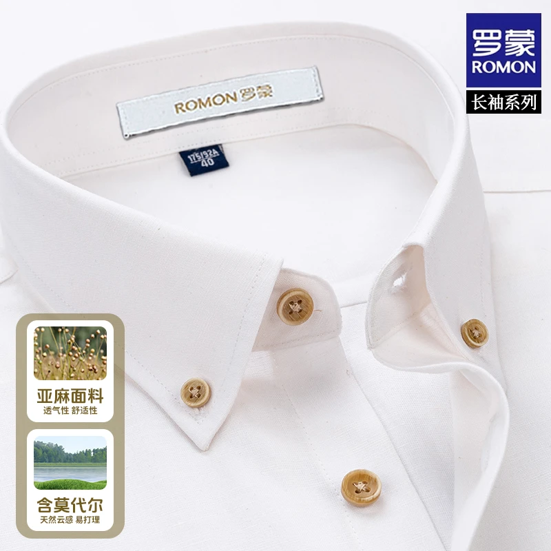 罗蒙白色亚麻长袖衬衫男士商务免烫抗皱莫代尔棉翻领休闲工装秋季