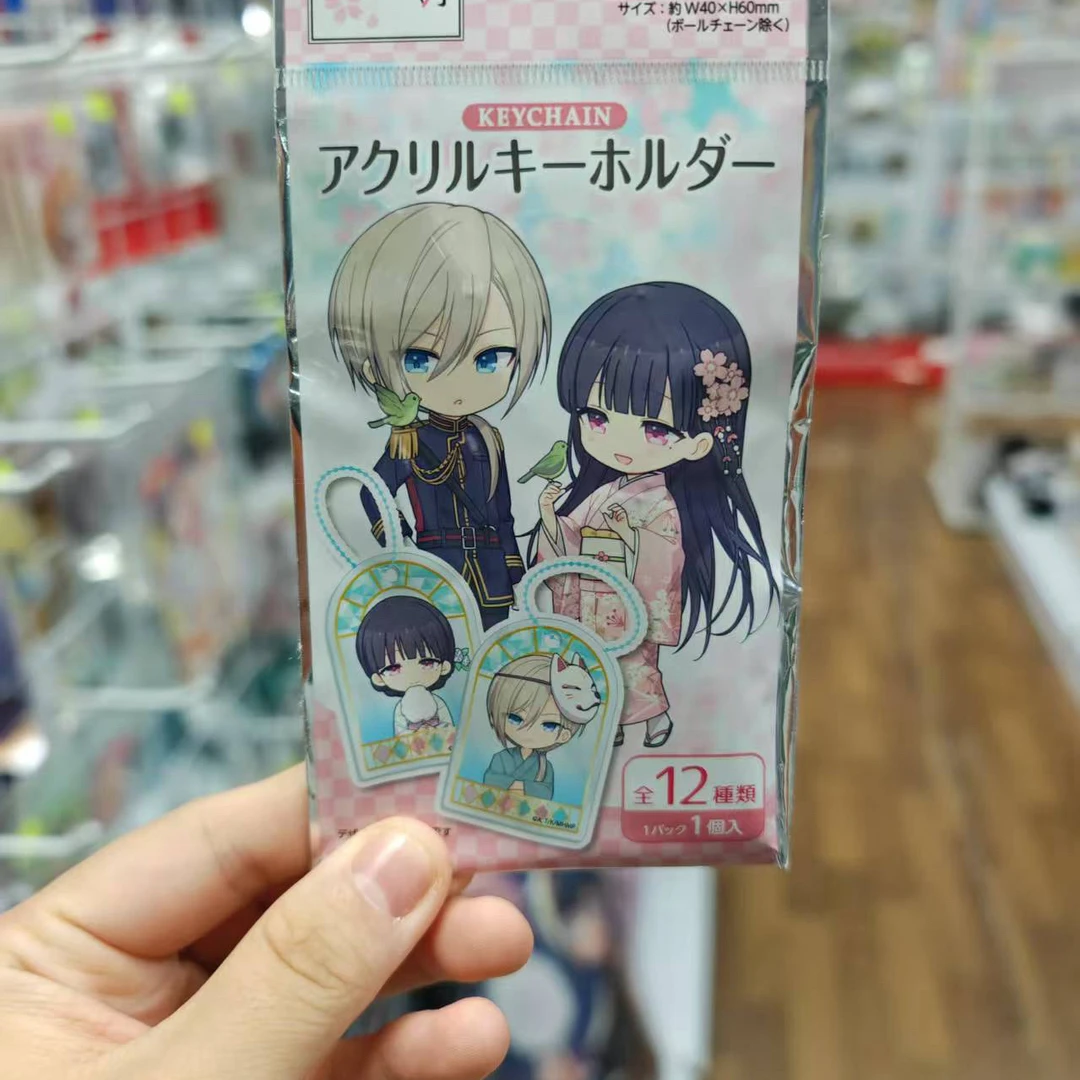 【盲盒拆盒】日谷现货我的幸福婚约中古挂件随机两包默认初伤
