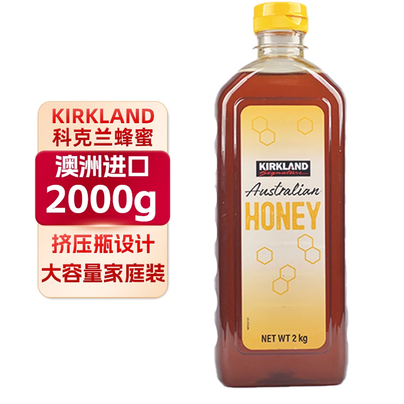 国内现货~澳大利亚进口KIRKLAND科克兰蜂蜜冲饮家庭装2千克大瓶装