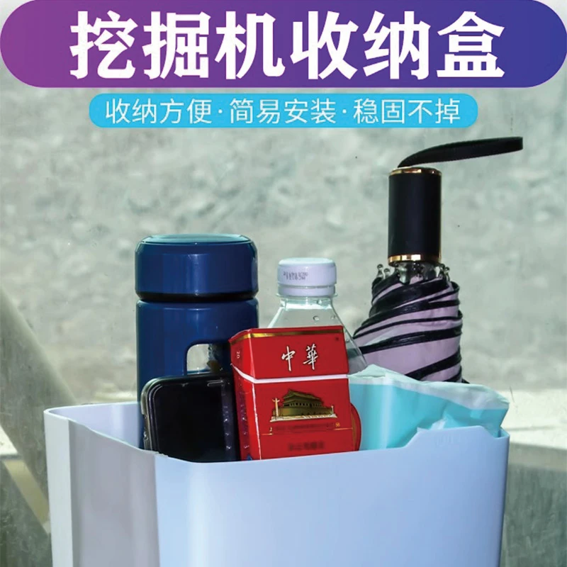 挖掘机收纳盒驾驶室储物盒粘贴式货车置物架收纳盒驾驶室用品配件