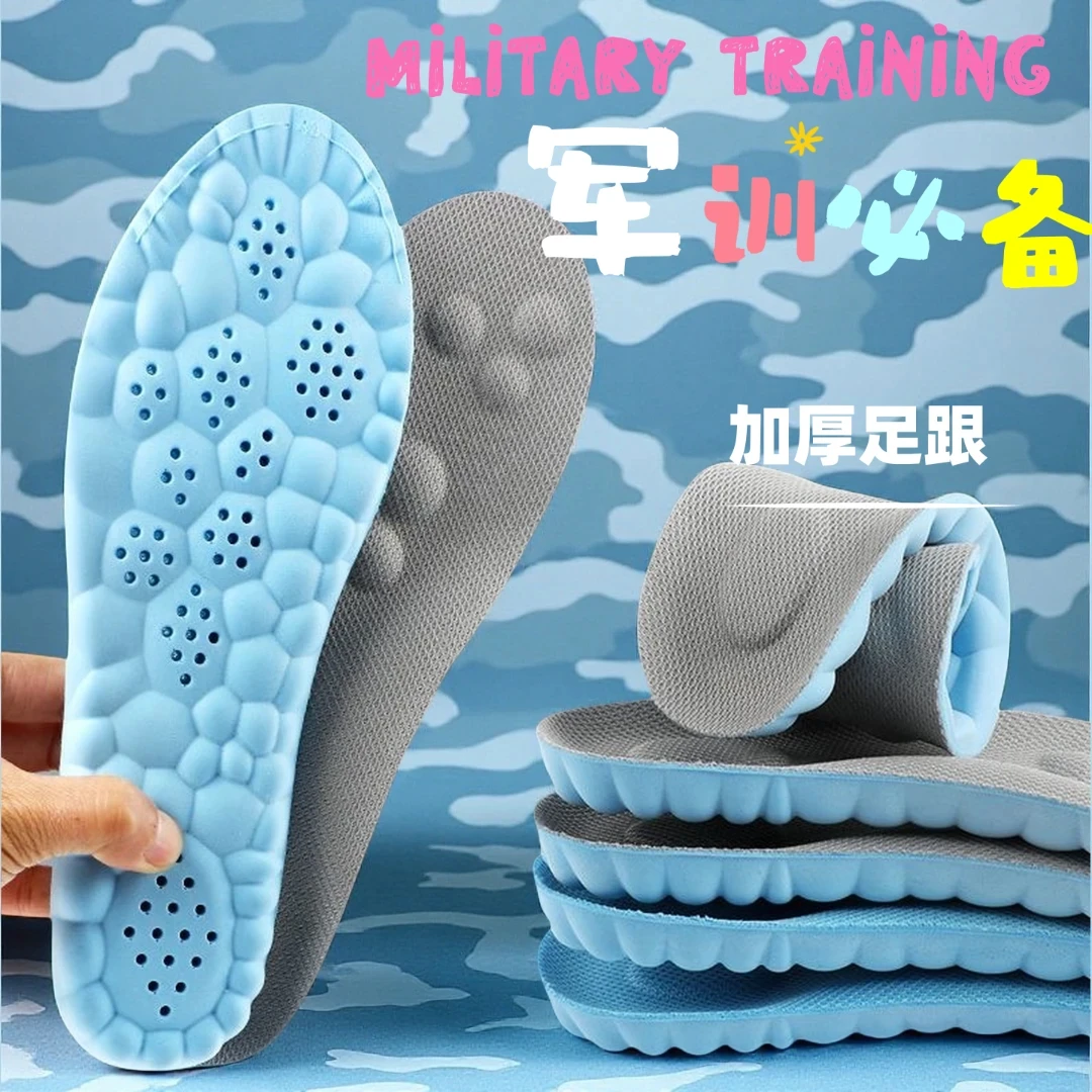 4D蓝魔点军训鞋垫高弹减震防滑防崴脚足弓支持柔软舒适微增高运动