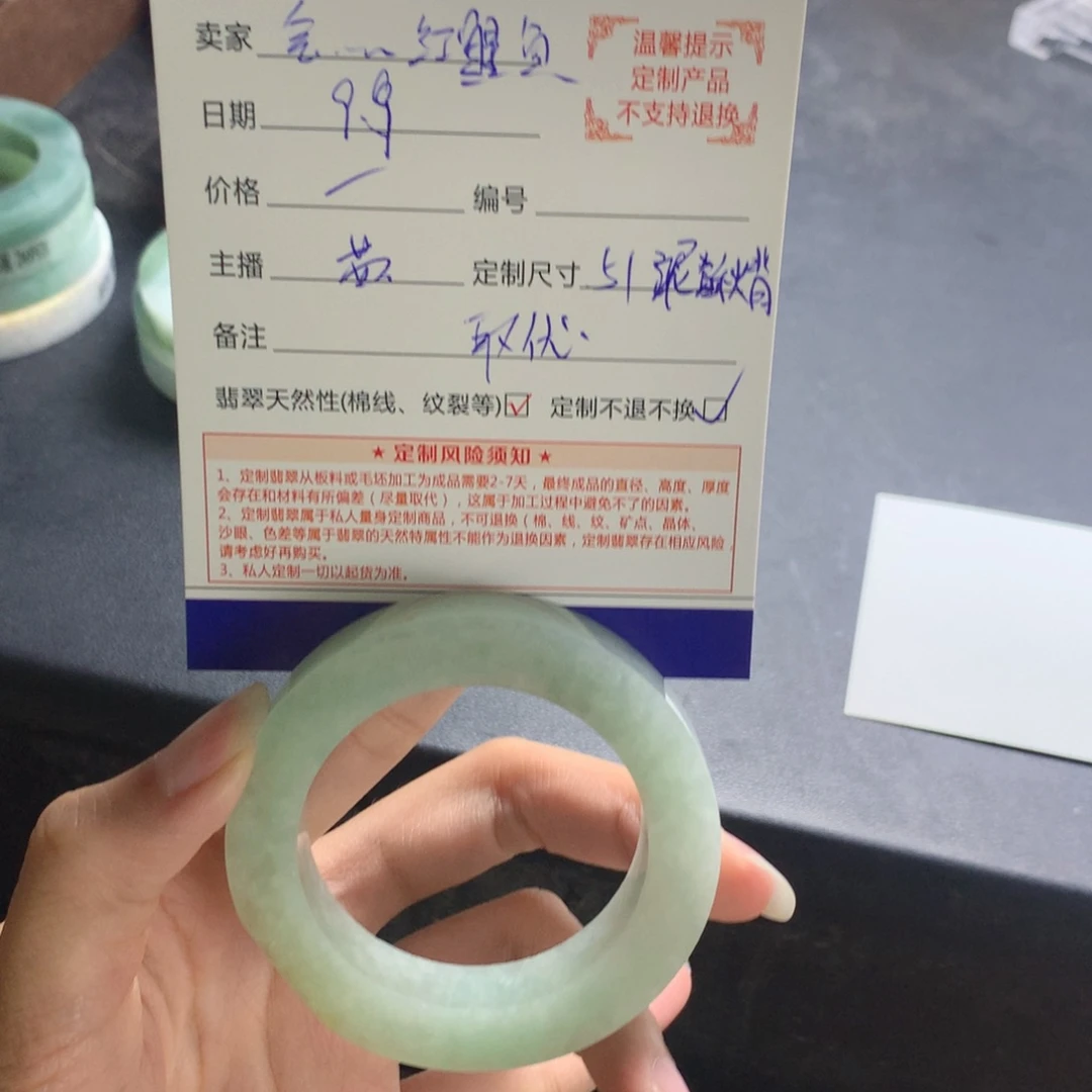 *****未镶嵌翡翠手镯定制翡翠