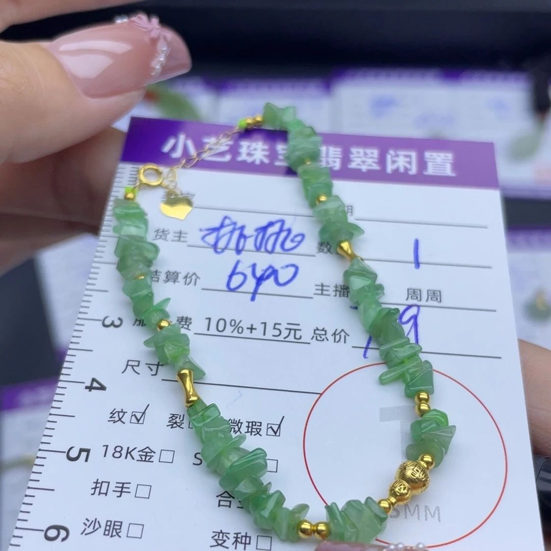 翡翠18K金镶嵌手链手链