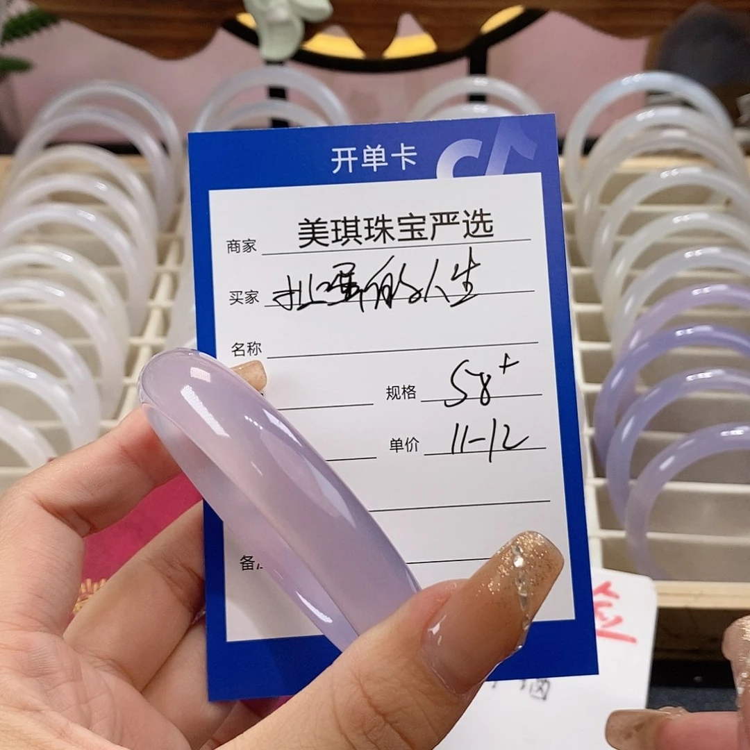 手镯玛瑙/玉髓未镶嵌