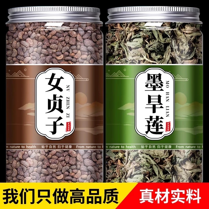 手工挑选女贞子旱莲草墨旱莲泡水泡茶干净方便罐装可搭枸杞