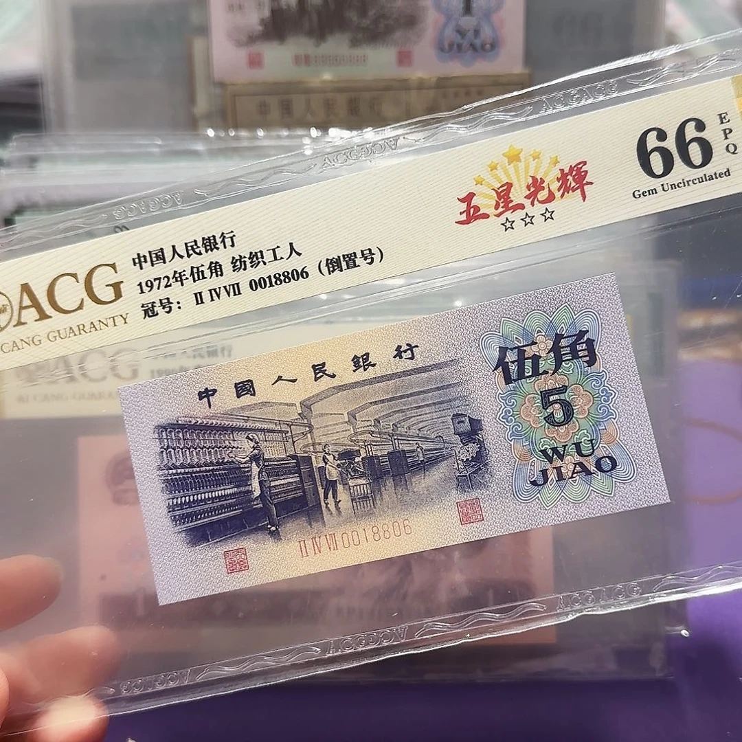 纸0018806。。。。。。倒置号
