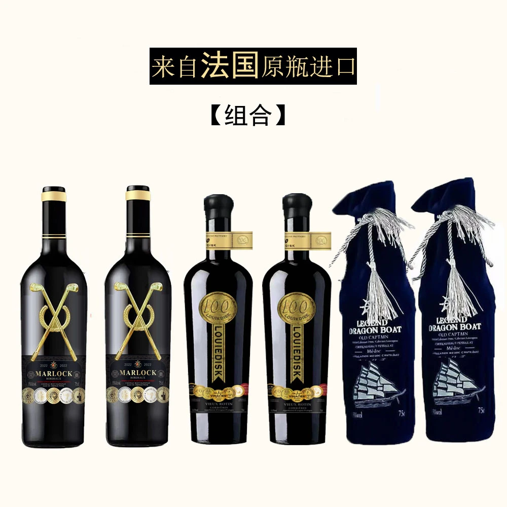 金高尔夫、路易金奖、老船长 干红葡萄酒750*6瓶京东