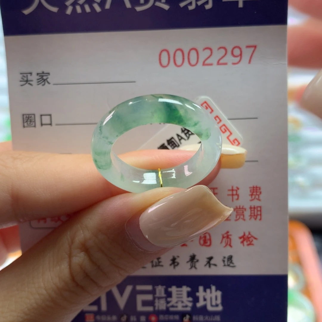翡翠戒指未镶嵌15号