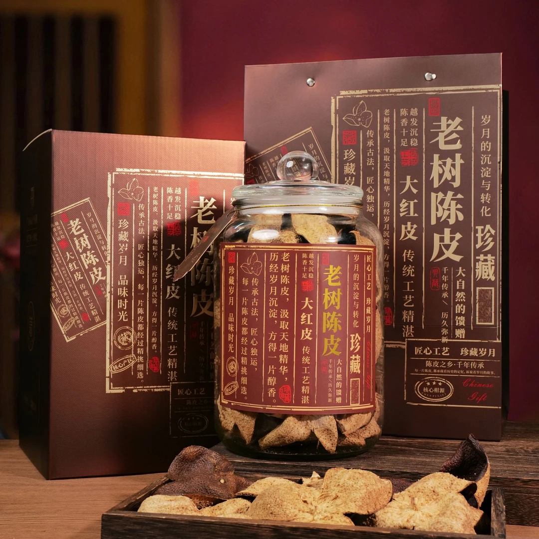 【玻璃礼盒装】陈皮15陈核心产区泡水泡茶煲汤调味250克