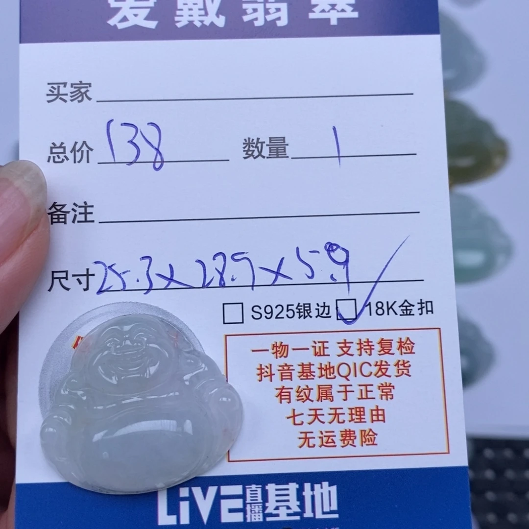 翡翠未镶嵌颈饰天然翡翠