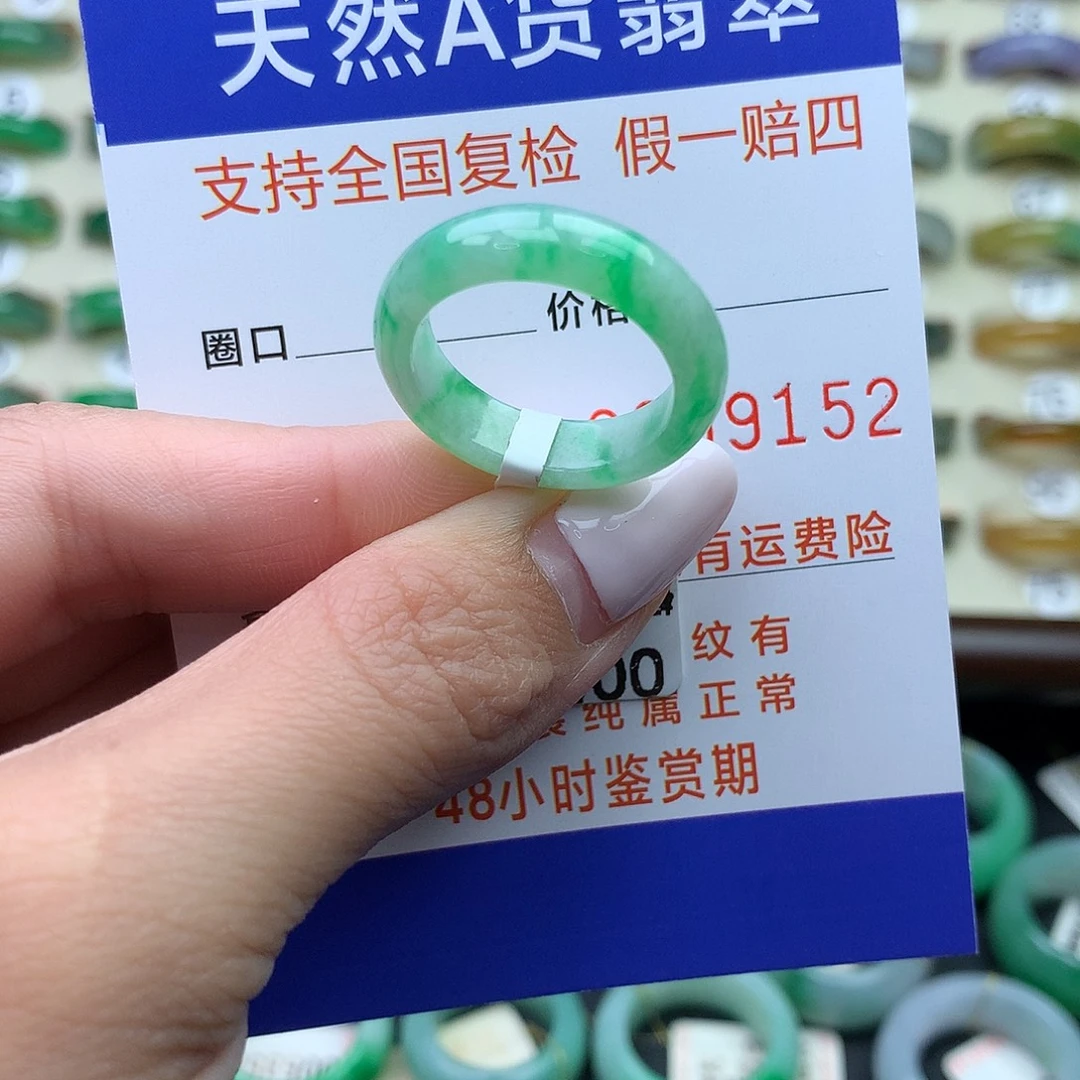 翡翠未镶嵌戒指港17