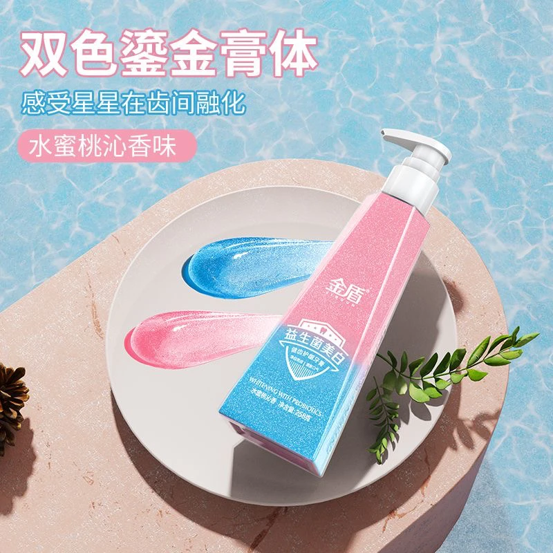 【官方正品】双色香氛益生菌牙膏按压式设计水蜜桃清香护龈