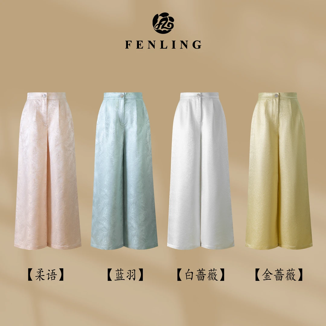 芬领-蓝羽/柔羽/白蔷薇/金蔷薇-桑蚕丝幻彩织金正绢气质直筒长裤
