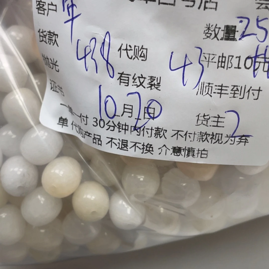 °****石英质玉（黄龙玉）未镶嵌珠宝半成品