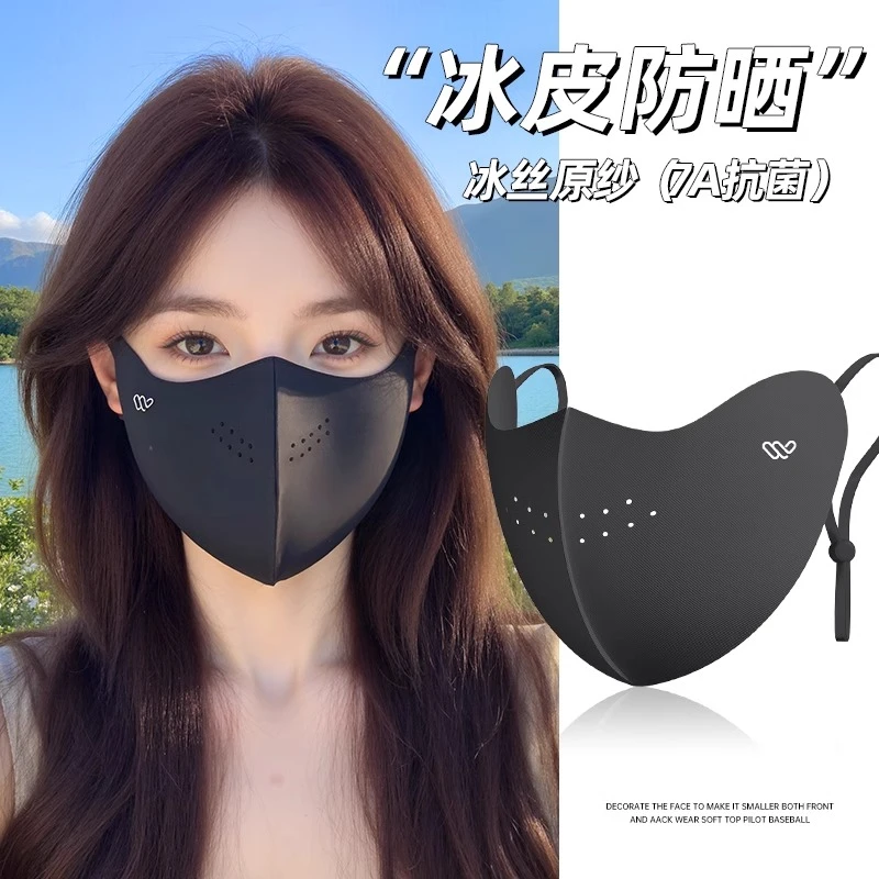 【7A级抑菌】防晒口罩女夏季立体护眼角防晒口罩薄款防紫外线透气