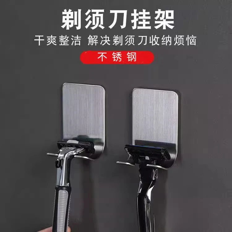不锈钢剃须刀架子刮胡刀挂钩挂架收纳支架卫生间老式手动剃须刀座