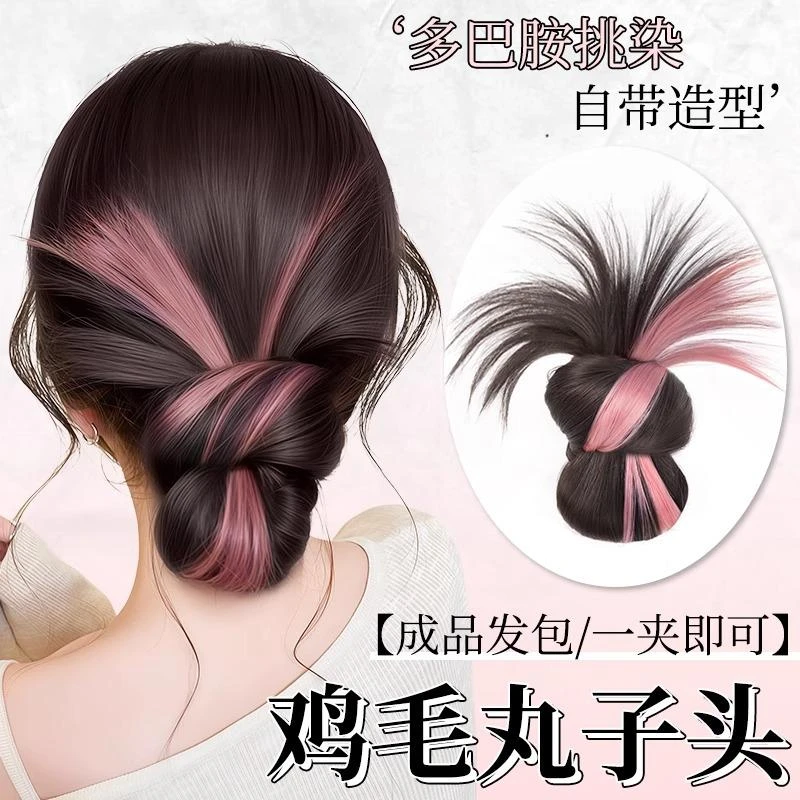 丸子头假发女个性挑染鸡毛抓夹盘发饱满后脑勺甜酷蓬松假发发圈
