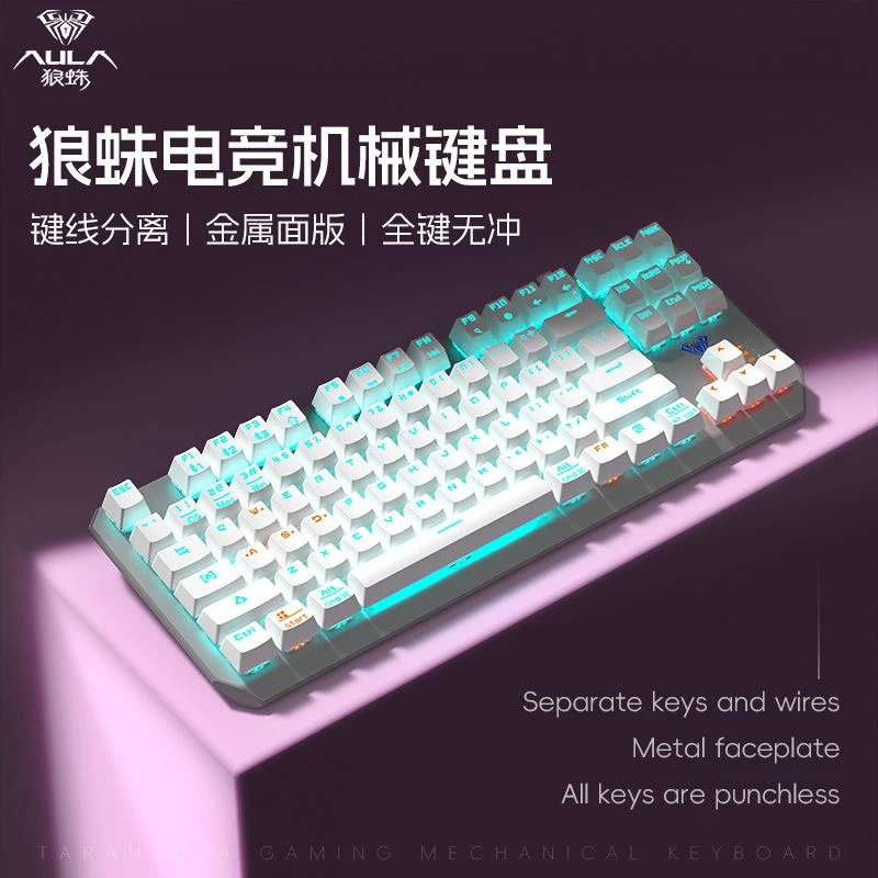 AULA/狼蛛F3087电竞游戏机械键盘87键有线办公电脑笔记本键盘台式
