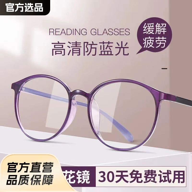 【新品福利】时尚超轻老花镜男女全框高档时尚树脂超轻防蓝光高清