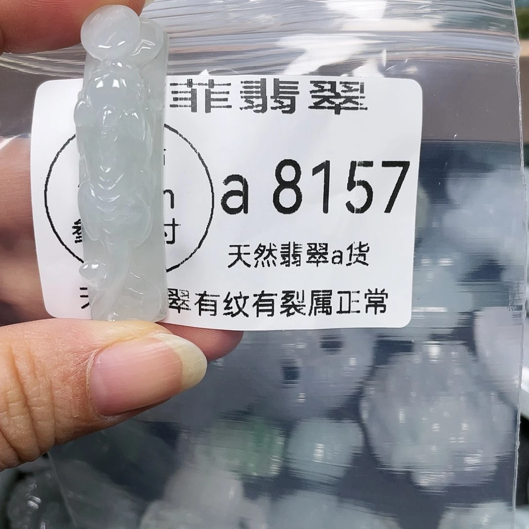 颈饰未镶嵌翡翠陈*闪购8157