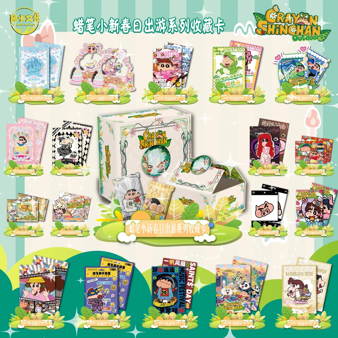 酷卡 蜡笔小新春日游系列收藏卡 卡牌盲盒（代拆）